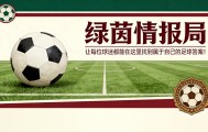现在阿莱格里可以大胆尝试：拥有所有前锋，可改变阵型